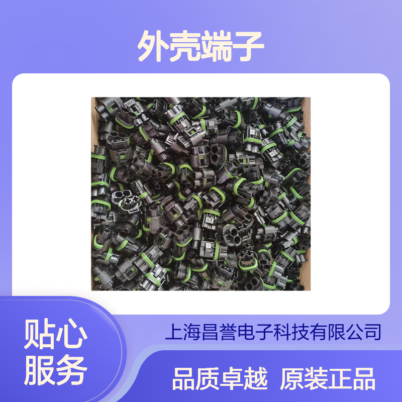TE外壳端子接插件1-967625-1连接器原装正品