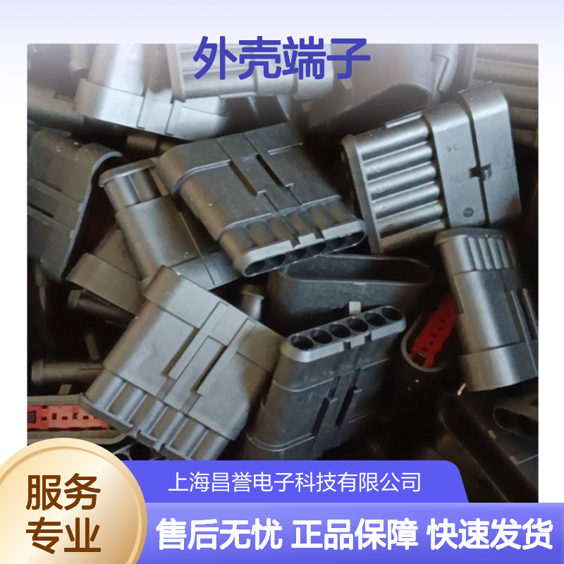 TE外壳端子接插件965687-1 原装正品 连接器稳定耐用
