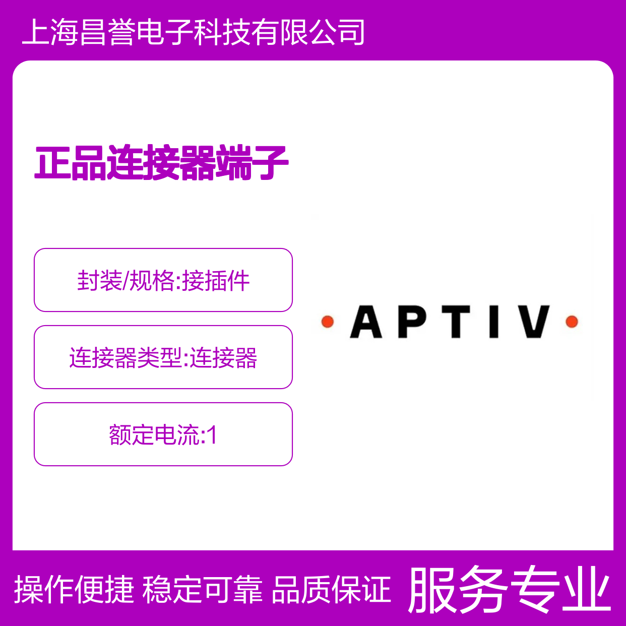 12015858 APTIV安波福原装正品连接器端子 汽车电子配件专用