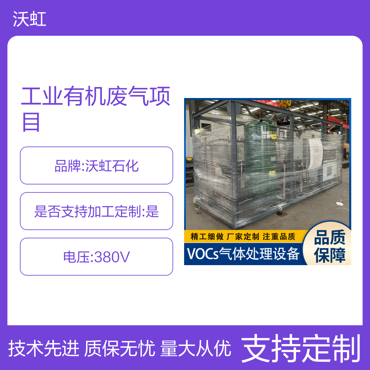 乙酸乙酯工业废气处理双级压缩冷凝设备 定制服务