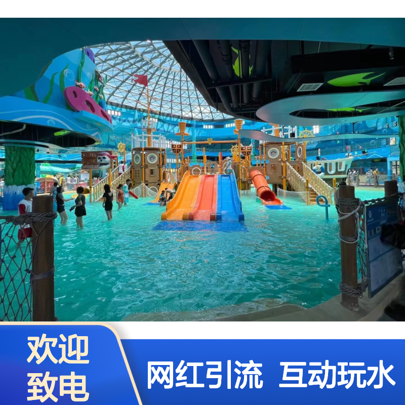 大浪 网红打卡 喷水蘑菇 网红引流属性 互动玩水体验