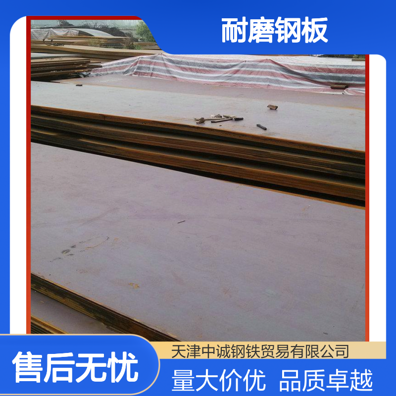 开平板花纹板厂家批发 耐磨钢板中板 10+6 强度优越