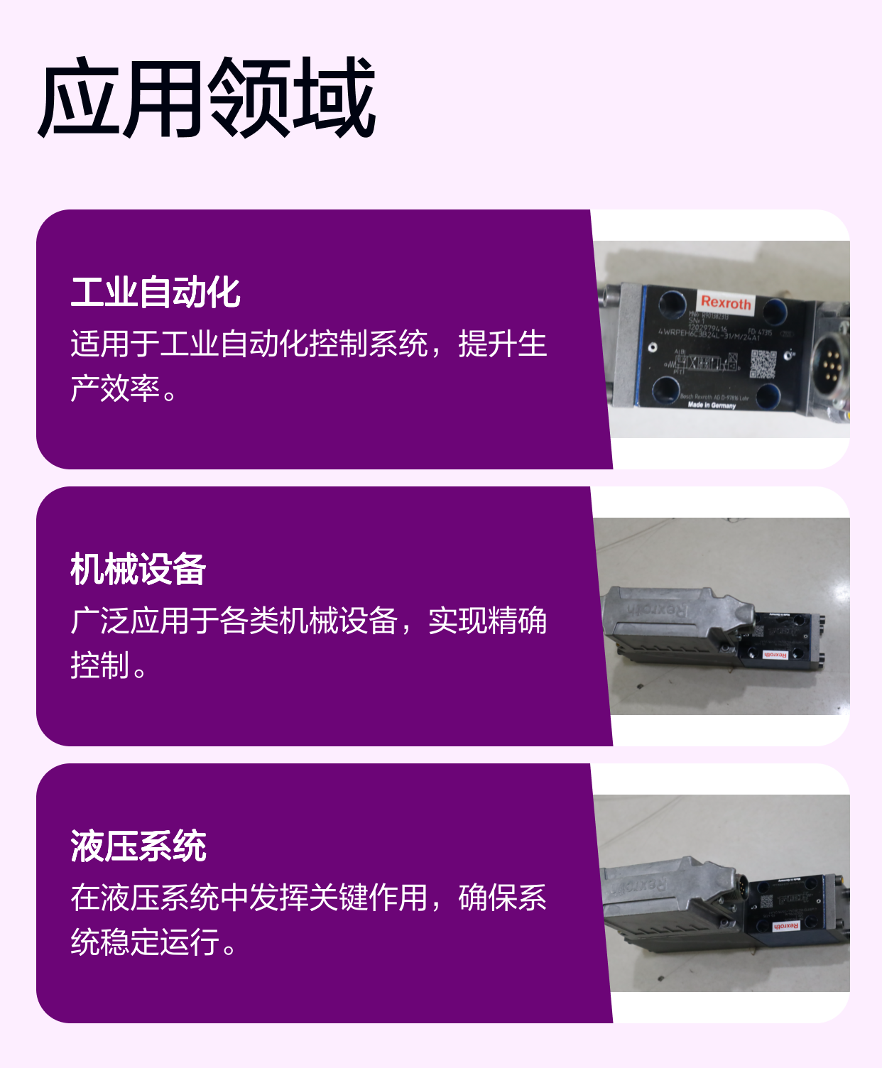 R901382313 4WRPEH6C3B24L-30/M/24A1 德国力士乐REXROTH伺服阀