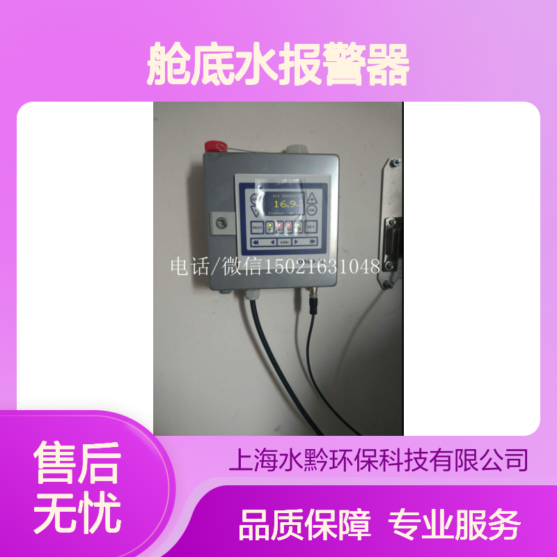 DECKMA Cleaning Kit 专为OMD系列舱底水报警器校准设计