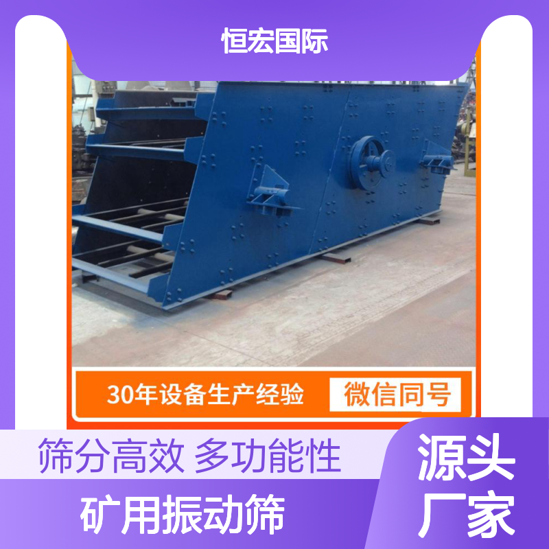 钢渣筛分机 筛矿石机器 矿用振侧动式 多功能设计金矿选矿设备