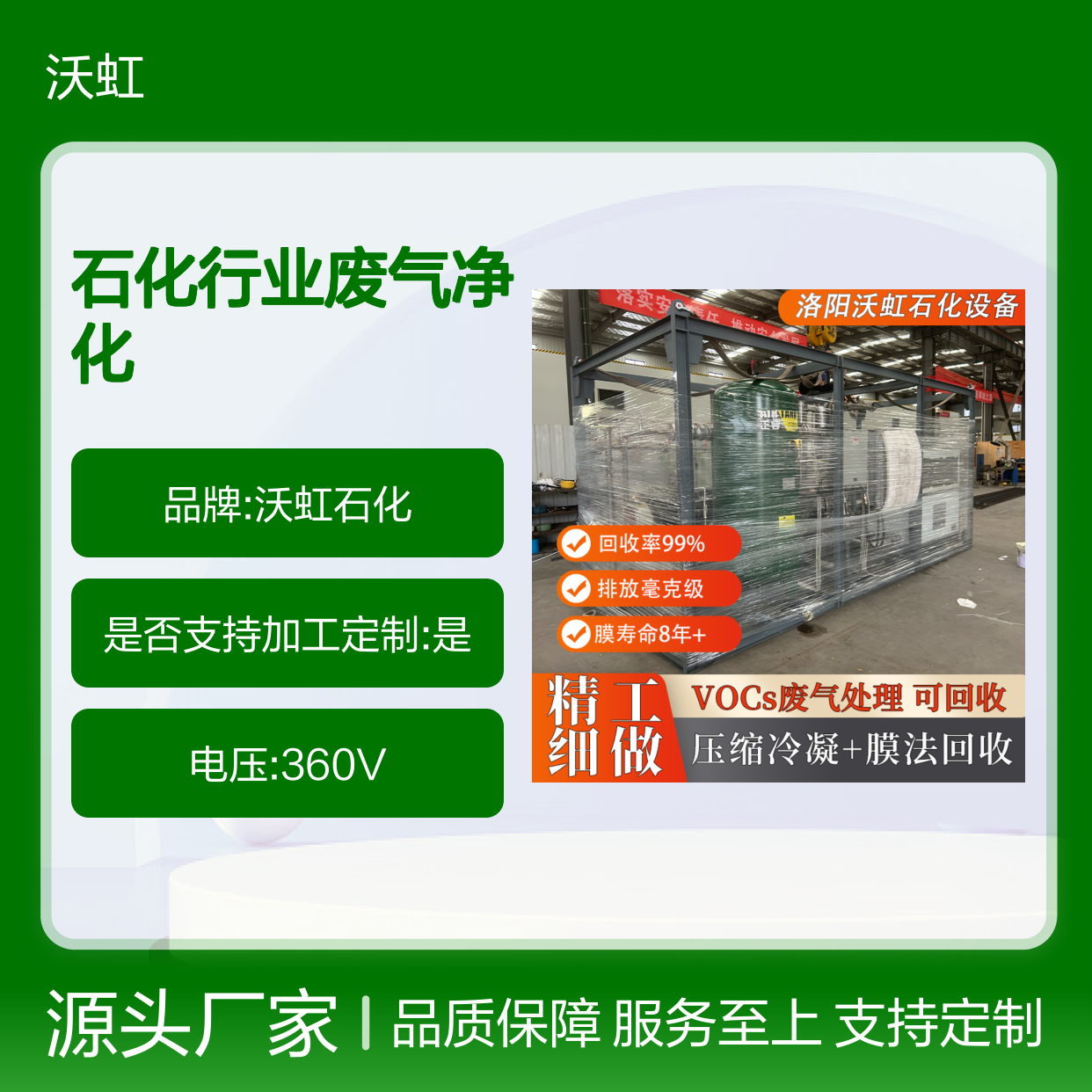 二氯甲烷废气治理装置 石化行业专用 高效回收