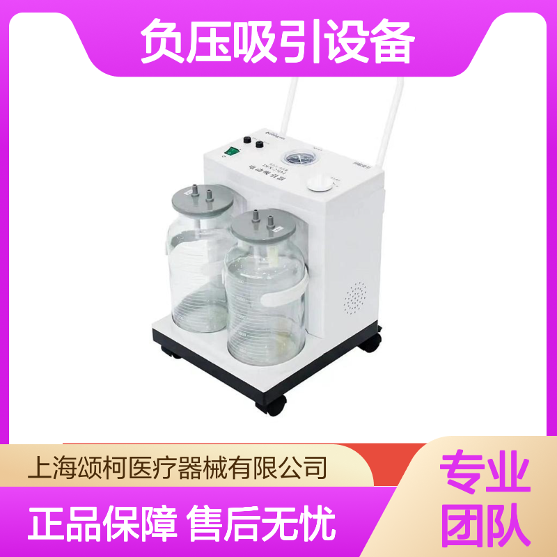 科凌keling电动吸引器DFX-23D·I医用手术室负压吸引设备