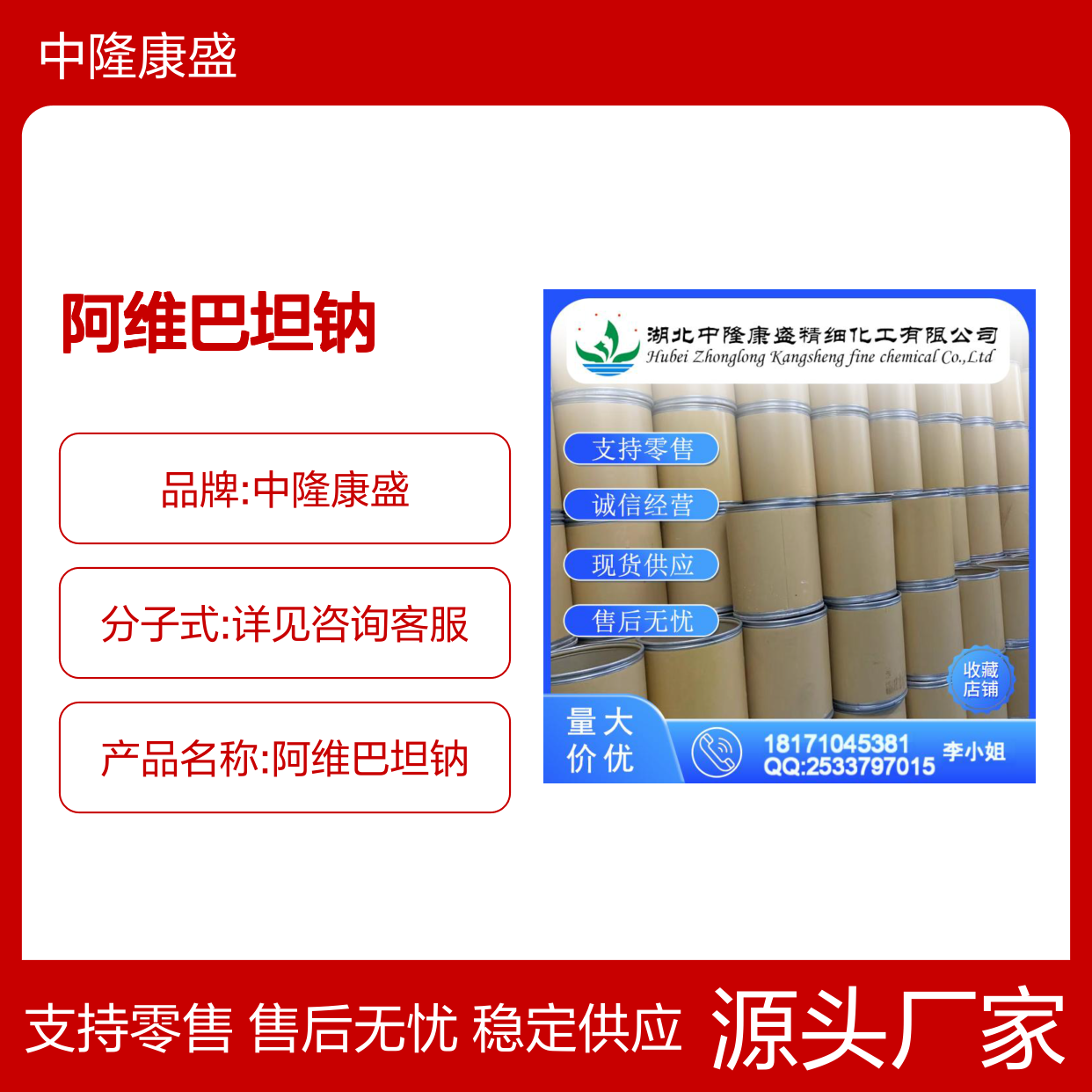 阿维巴坦钠1192491-61-4 稳定供应 按需分装 诚信经营