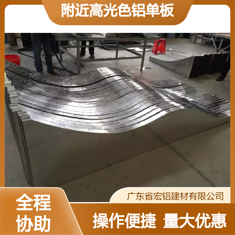 附近高光色铝单板幕墙 门头铝板 建筑外墙装饰 轻质高强耐候佳