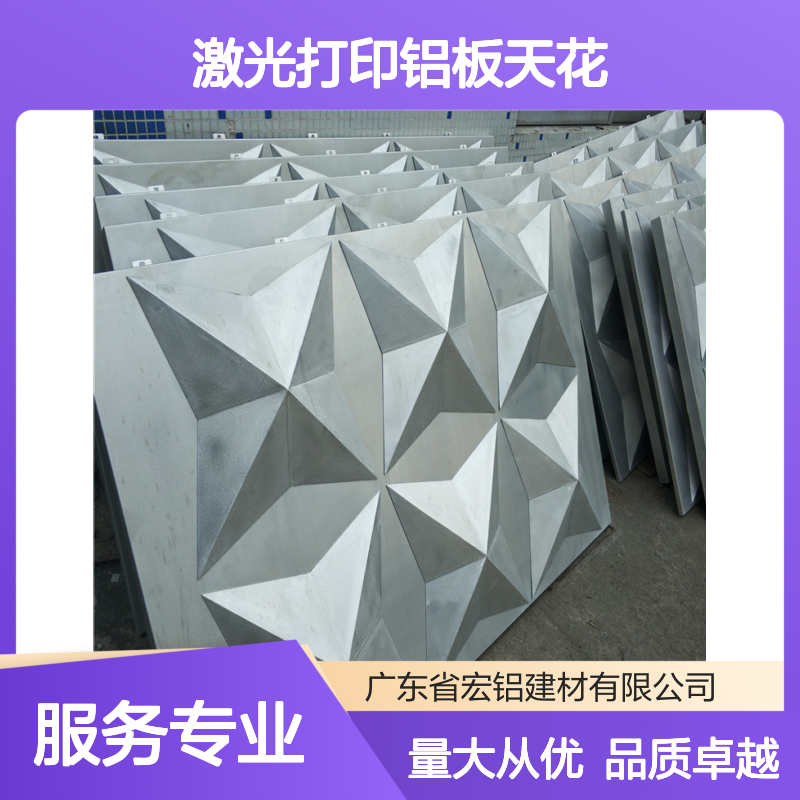 激光打印铝板天花 建筑幕墙外防护结构优选材料