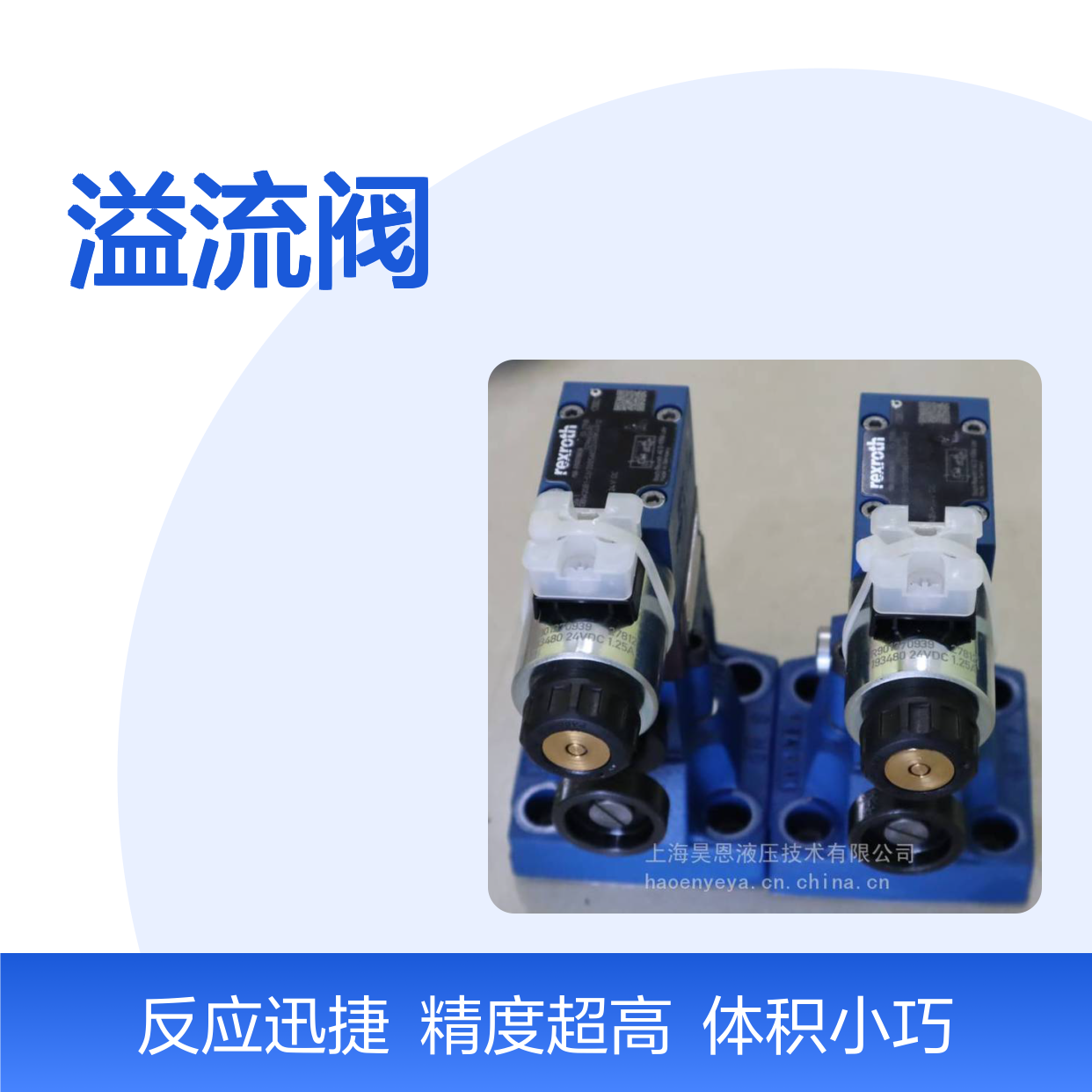 供应 AZPFF10-004/004LSA2020MB 0510255300 溢流阀 电磁阀