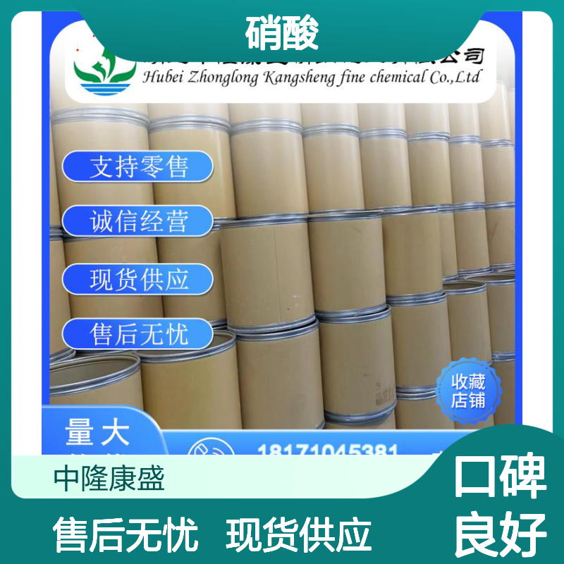 硝酸铷13126-12-0 精细化工原料 稳定供应 按需分装 诚信经营