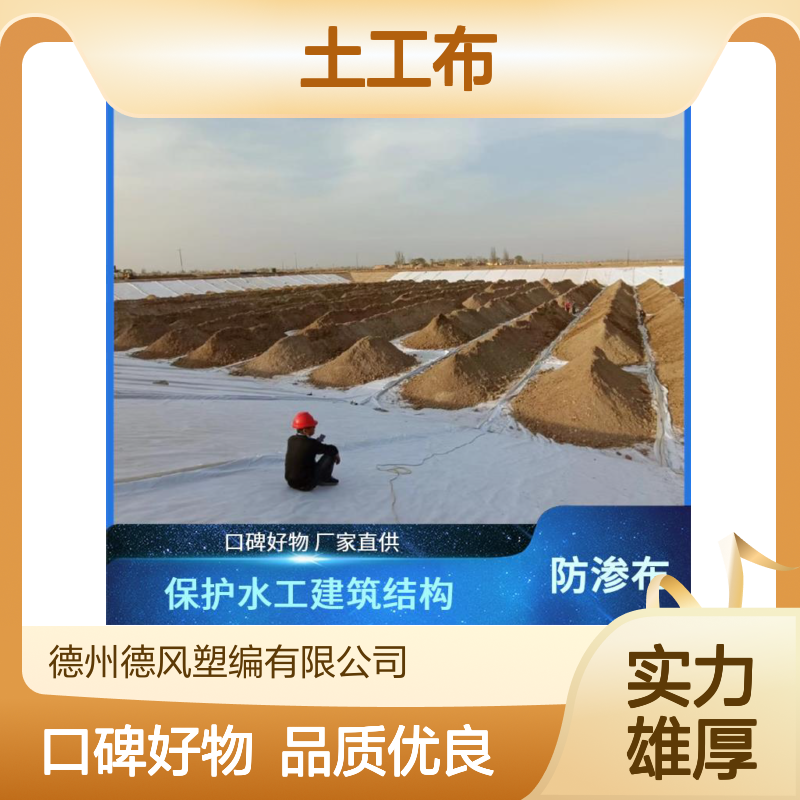 过滤土工布 功能多样化 延伸性能良好 水井减压井的滤层