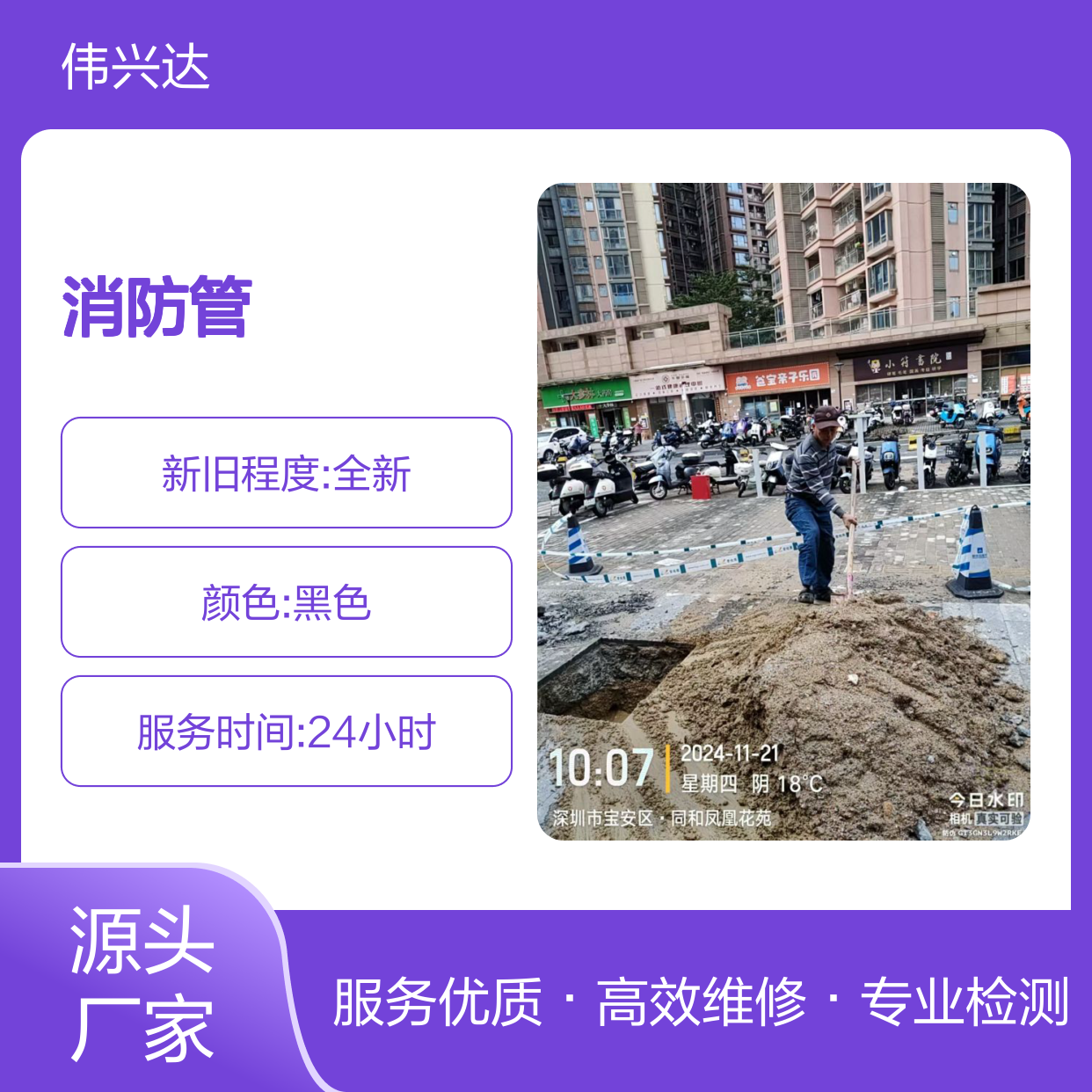 惠州惠阳水管漏水维修电话，地下管道检测公司，查消防管降压位置
