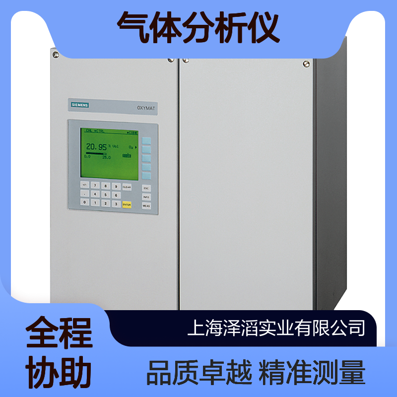 7MB2111西门子7MB2111-0EK00-1AA1气体分析仪ULTRAMAT 6供应