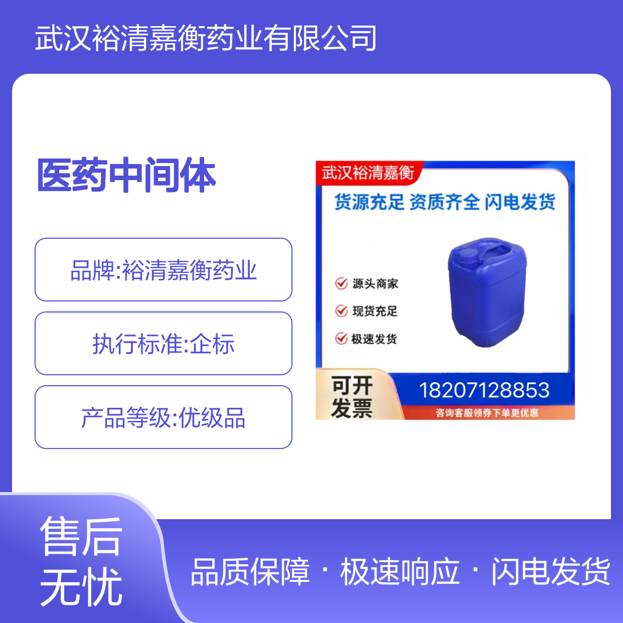 3-氨基噻吩-4-羧酸甲酯盐酸盐 CAS39978-14-8 医药中间体 棕色粉末