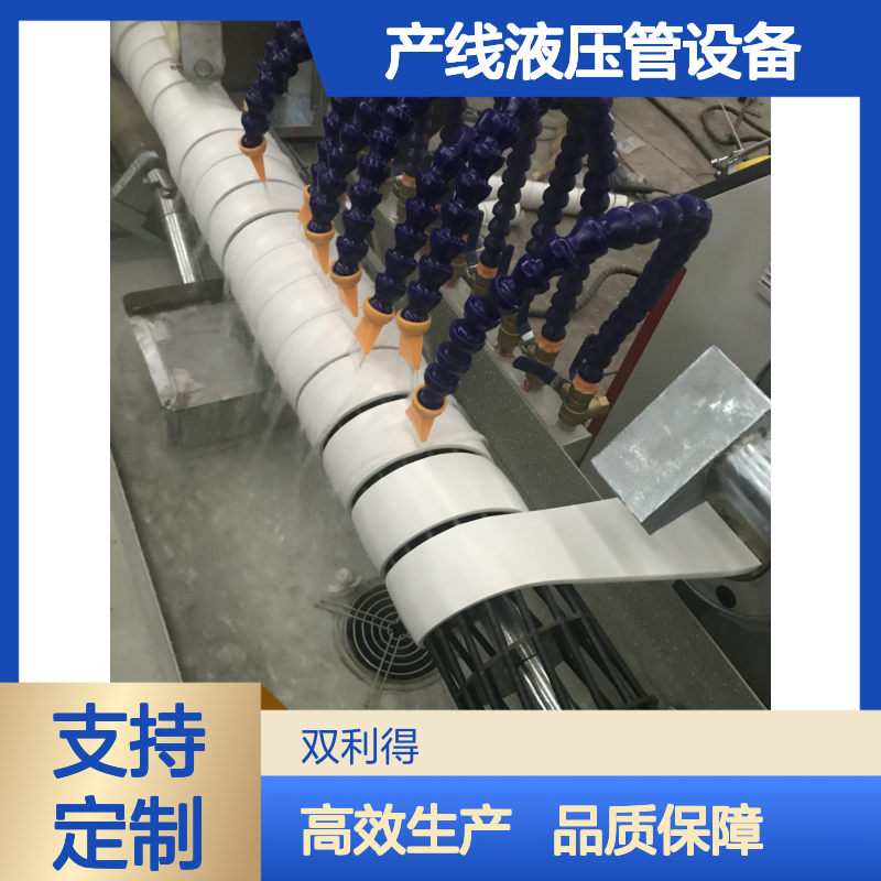 螺旋胶管护套生产线液压管设备双利得加工定制生产