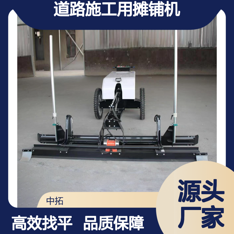 激光整平机混凝土全自动找平机道路施工用摊铺机