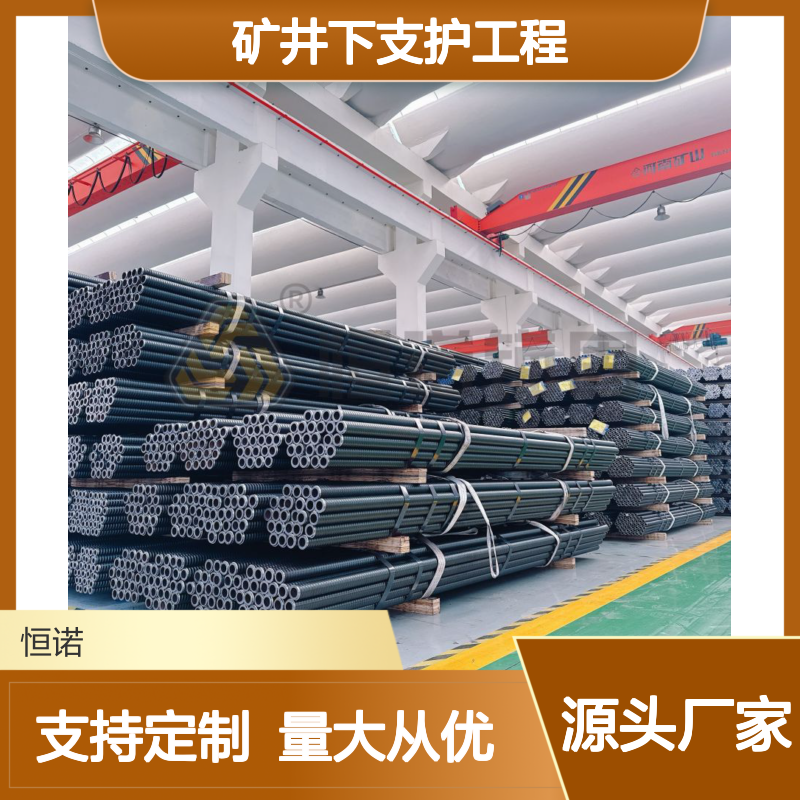 R32mm自钻式锚杆 金属矿井下支护 施工高效 成本降低