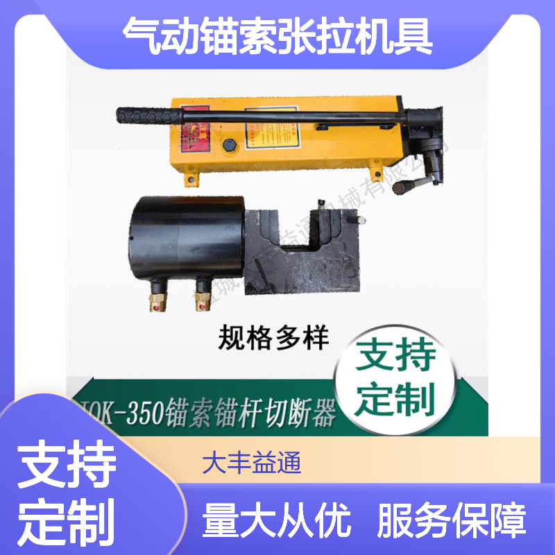 MQ型气动锚索张拉机具 MQ18矿用 功能多样 剪切快速