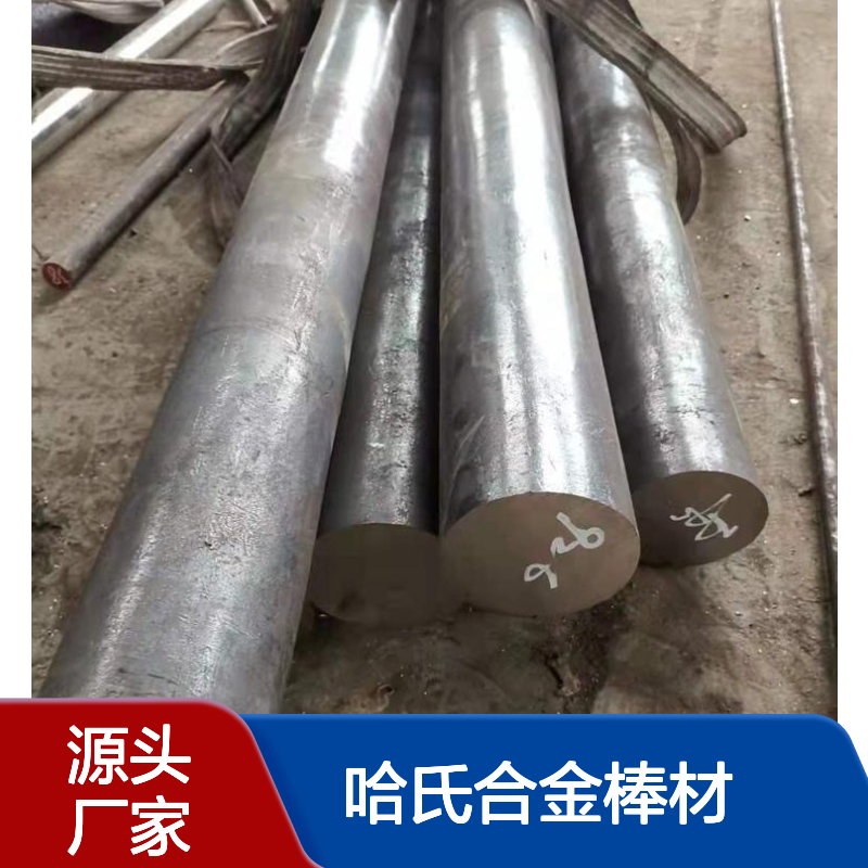 Hastelloy C-4哈氏合金棒材 高温耐蚀 锻棒多规格