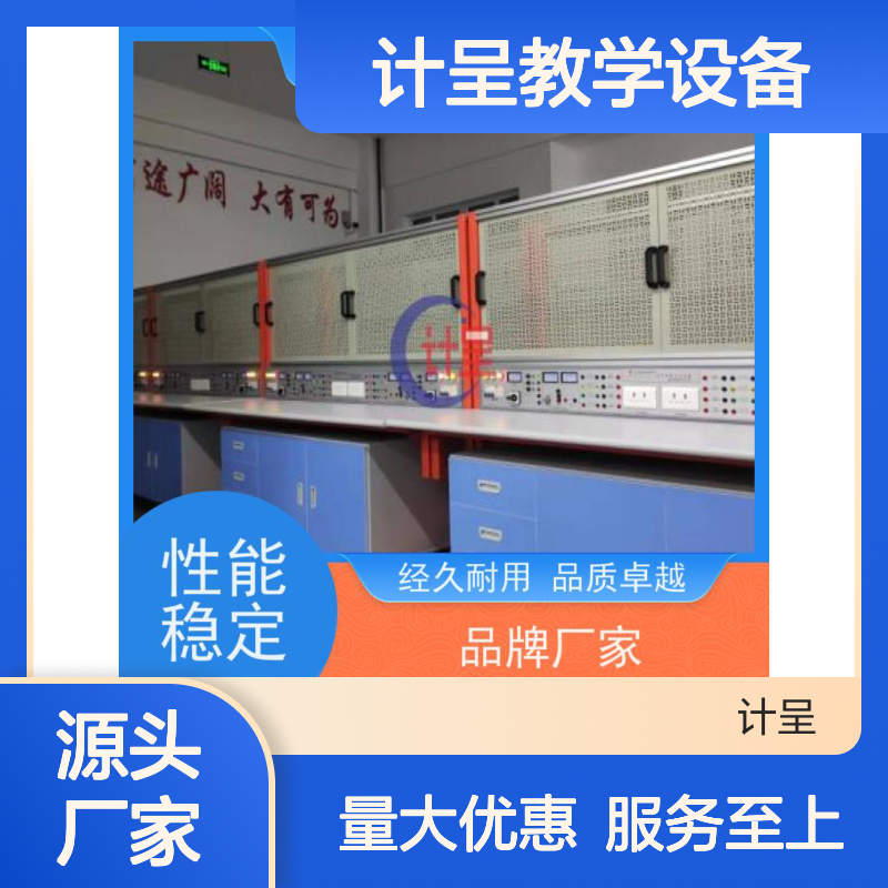 计呈教学设备 GC-R032 中温辐射黑度实训装置 经久耐用