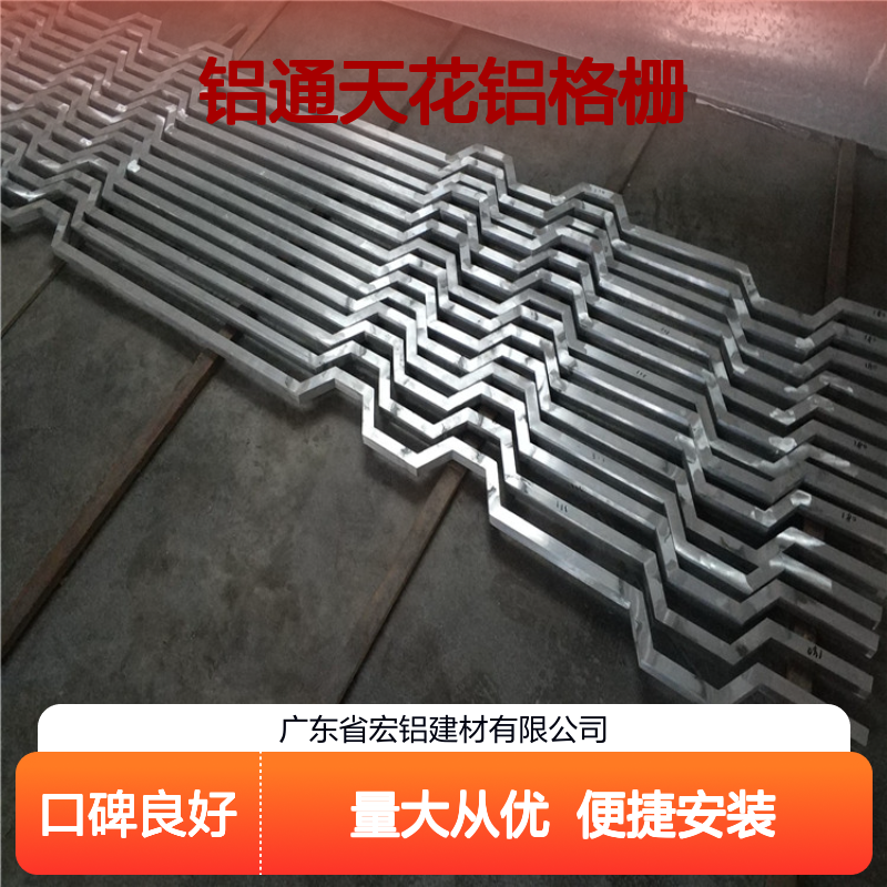 金属色铝通天花铝格栅 包工包料 防水防滑装饰建材