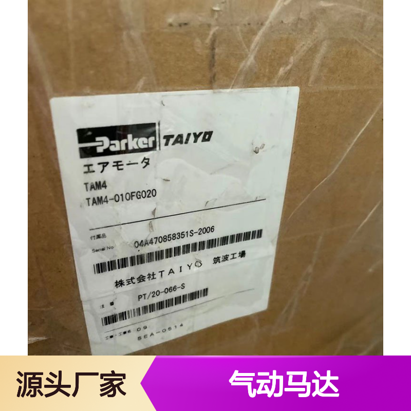 TAIYO气动马达TAV3S-45LG005 性能可靠 运行平稳