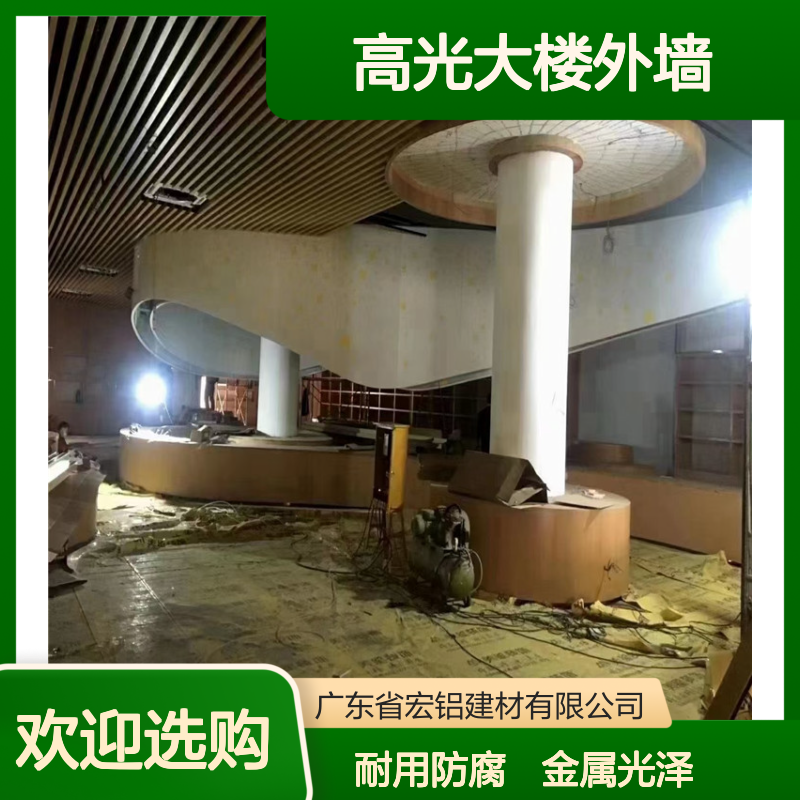 高光大楼外墙：闪耀都市天际线的现代光影艺术 品牌 宏铝墙板