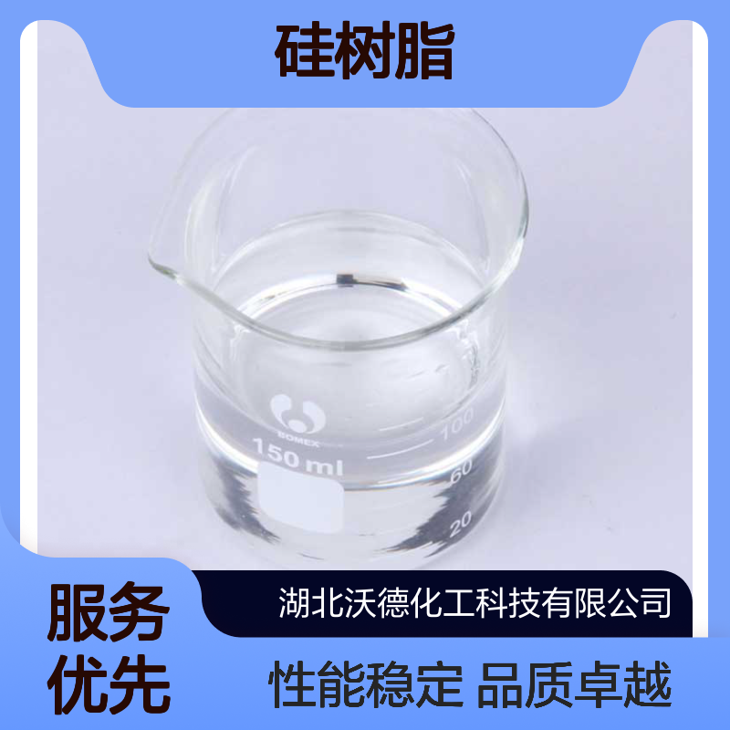 乙烯基二甲基乙氧基硅烷5356-83-2生产含乙烯基链节的硅树脂