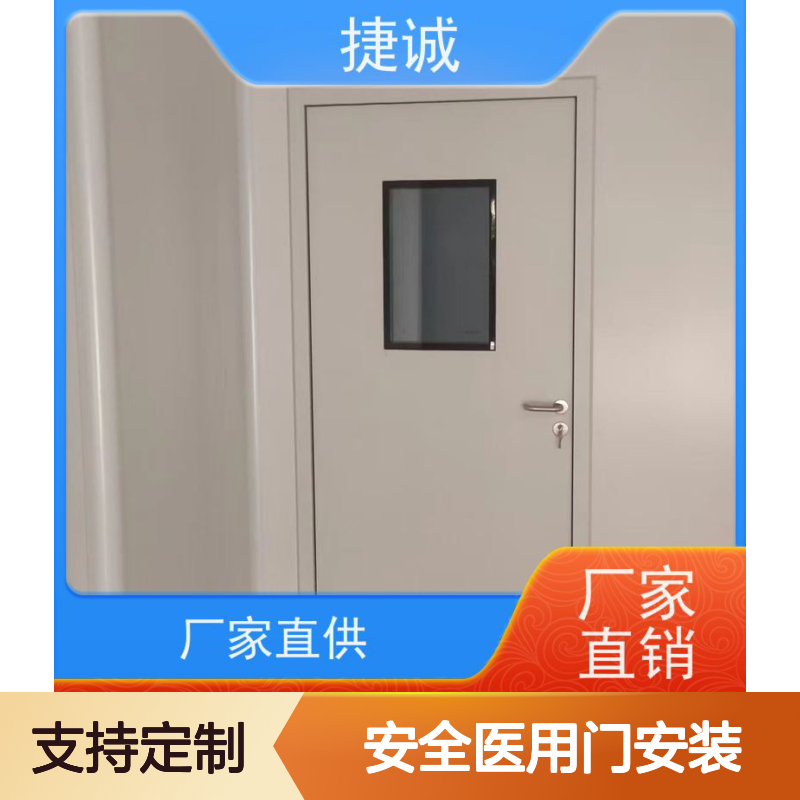 捷诚 安全医用门安装 医院病房手术室专用木质医疗门