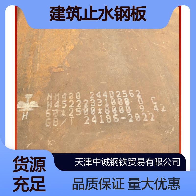 建筑止水钢板 405蒙乃尔合金板 切割加工 定尺切割