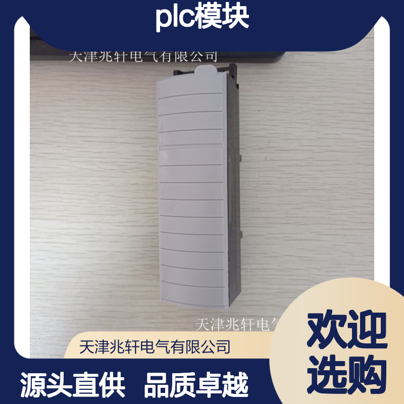 1734-OB8SCC PLC模块 源头定制生产 自动化操作 耐腐蚀
