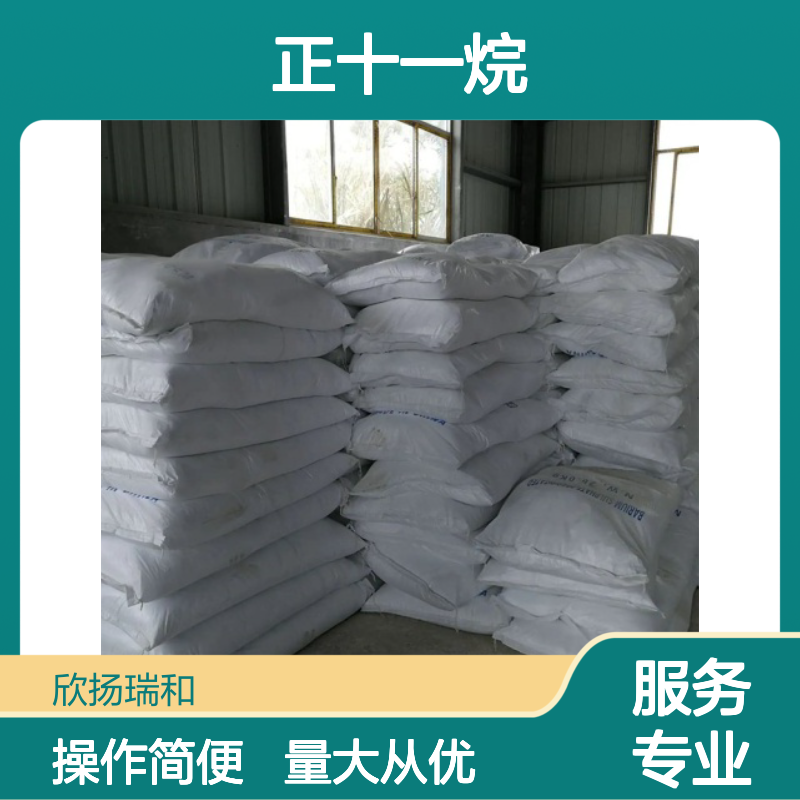 正十一烷 CAS:1120-21-4 高纯度合成材料中间体 化工原料供应