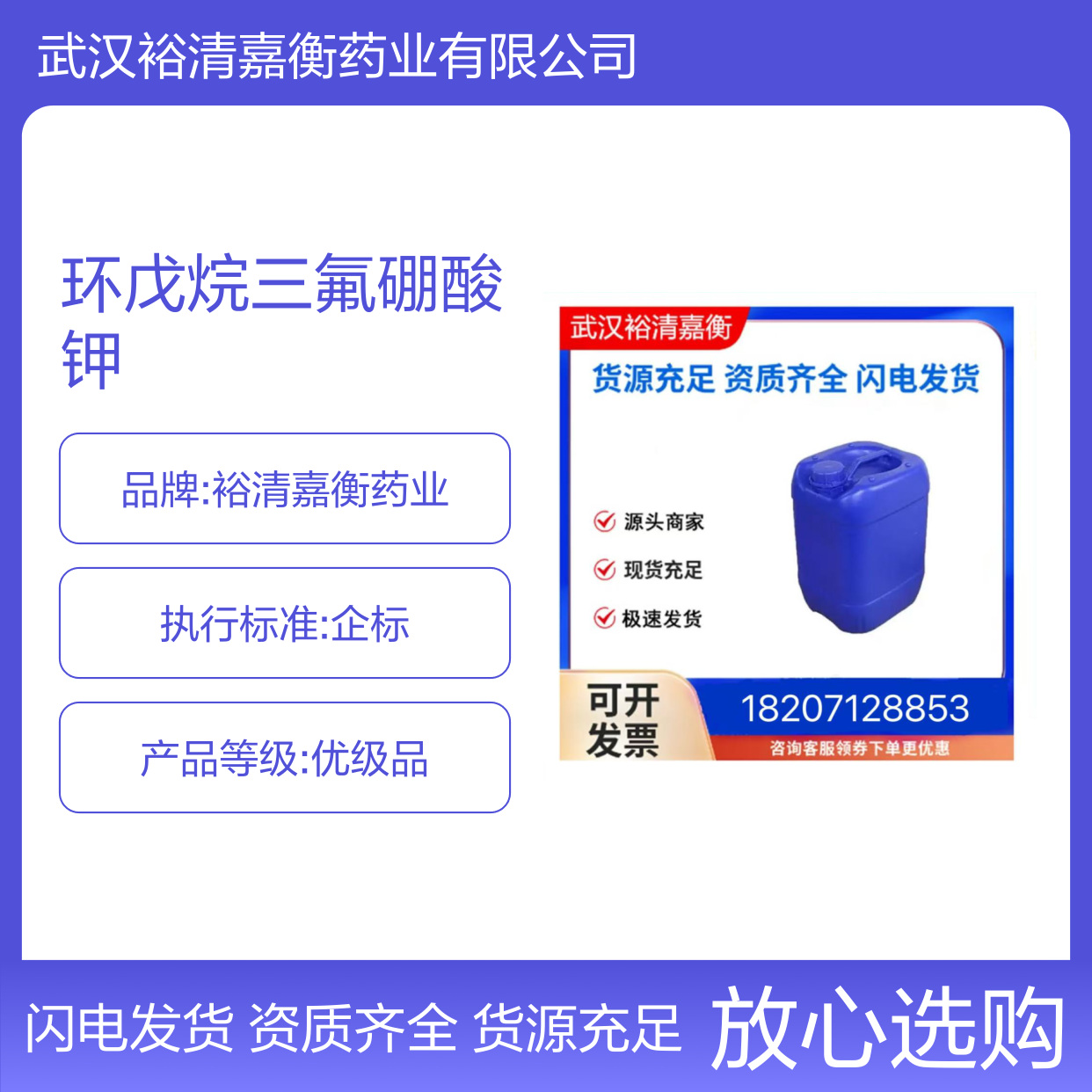 环戊烷三氟硼酸钾CAS:1040745-70-7白色固体医药中间体