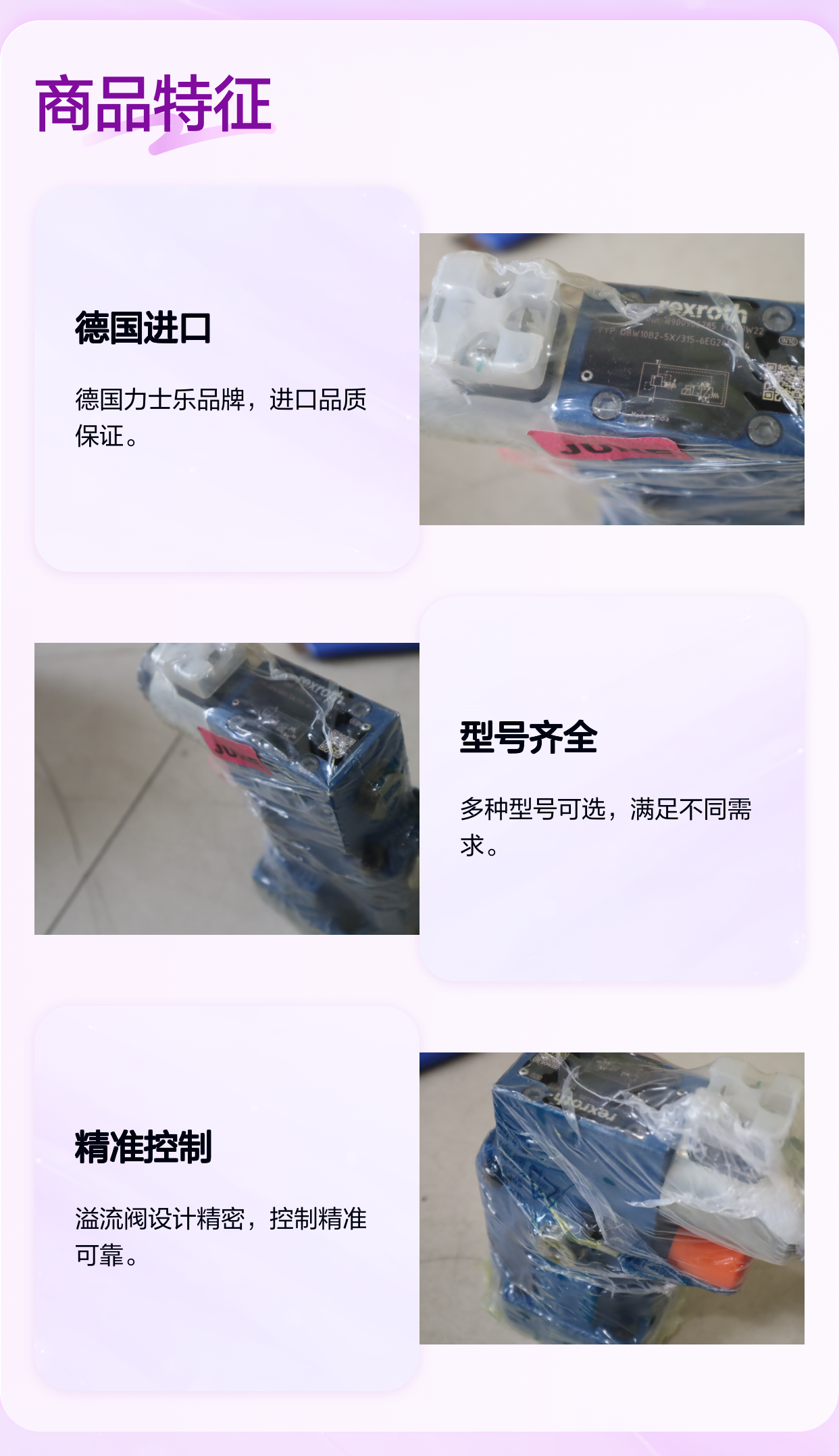 R900906285 DBW10B2-52/315-6EG24N9K4 德国力士乐REXROTH 溢流阀