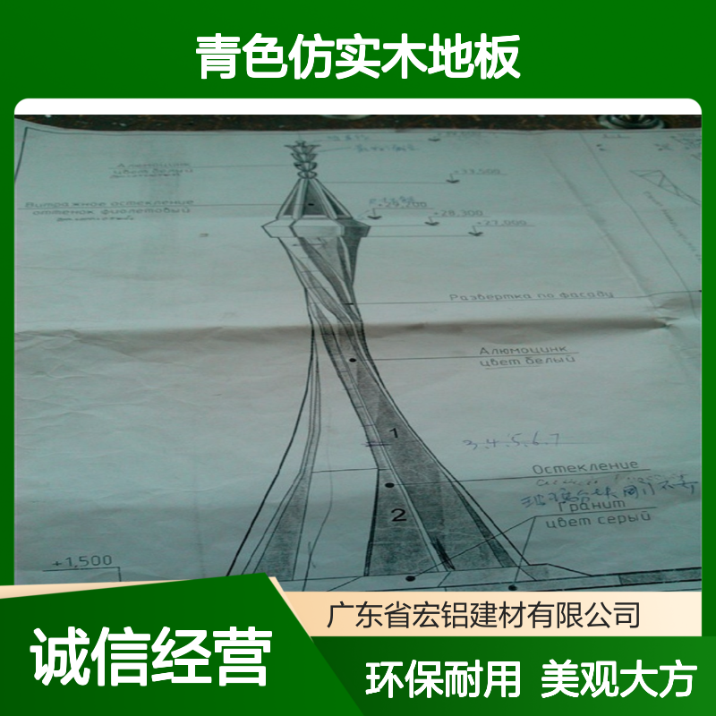 青色仿实木地板的自然纹理与温馨触感 施工配件 吊码