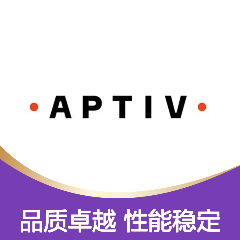 15425692 APTIV安波福原装正品连接器胶壳 精准匹配 高效传输