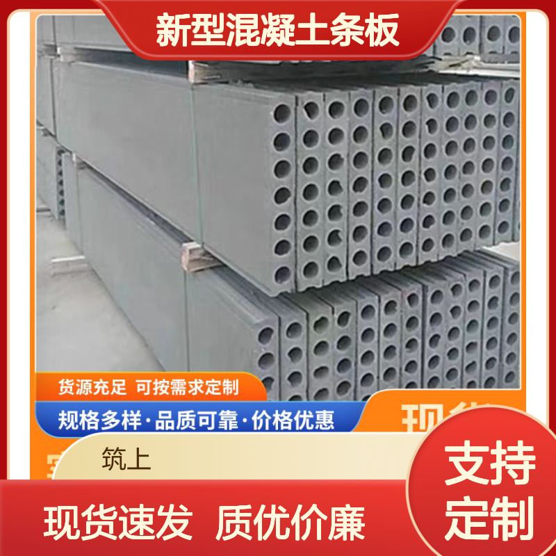  500x90承台基础砖胎膜供应 形状条状 重量轻 新型混凝土条板