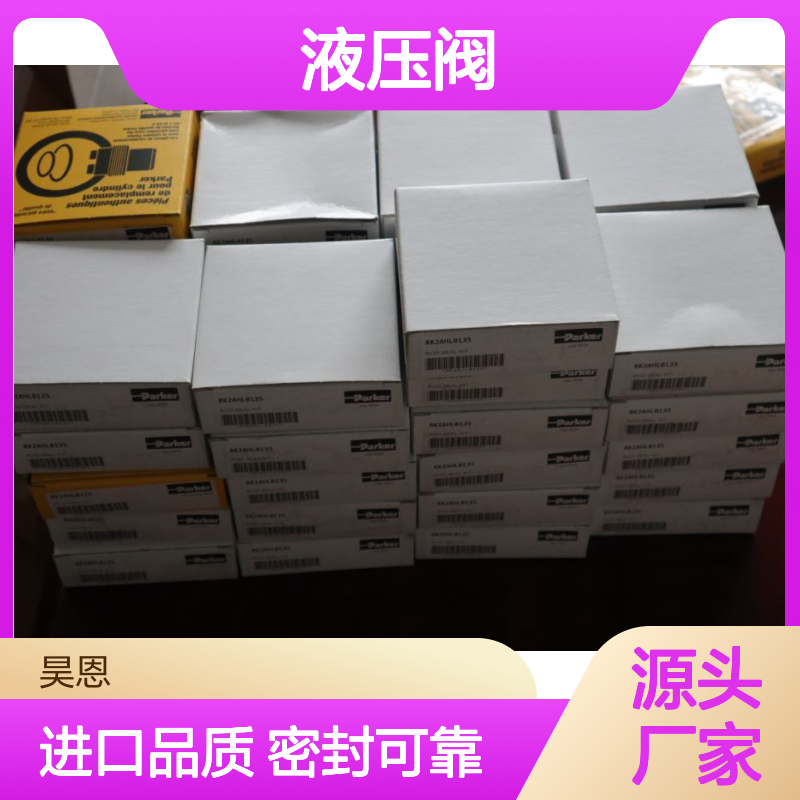 派克PARKER液压阀密封套件RK2AHL0135 进口铸铁