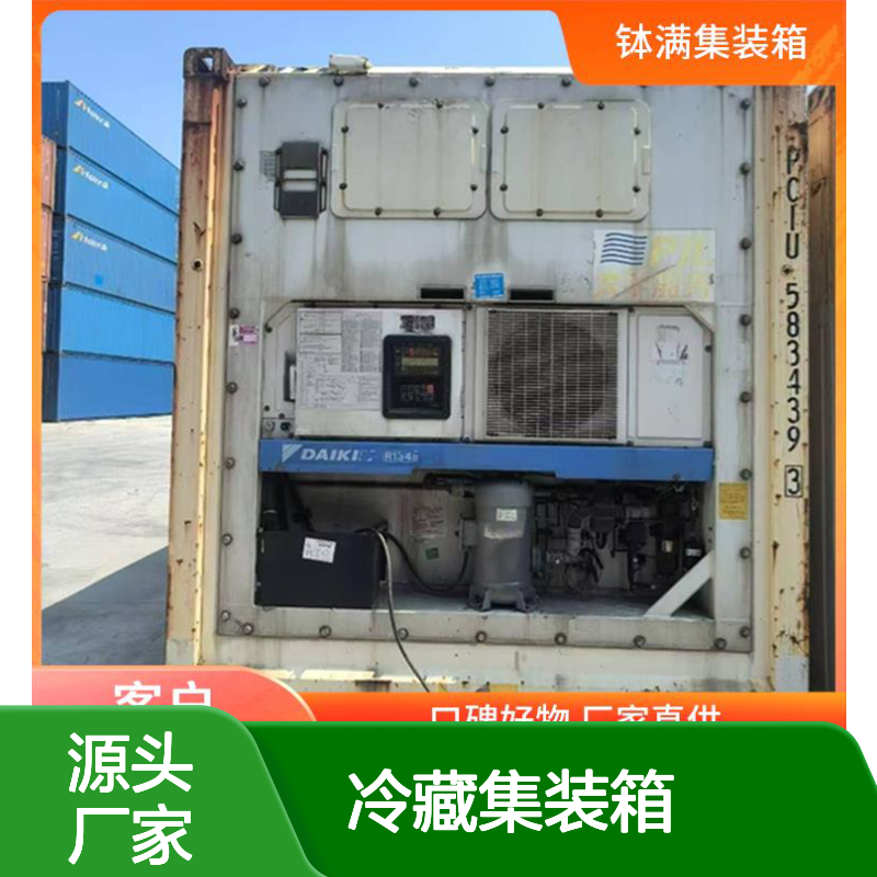 金 华 6米冷藏集装箱出售 保鲜集装 箱 海运货柜租售