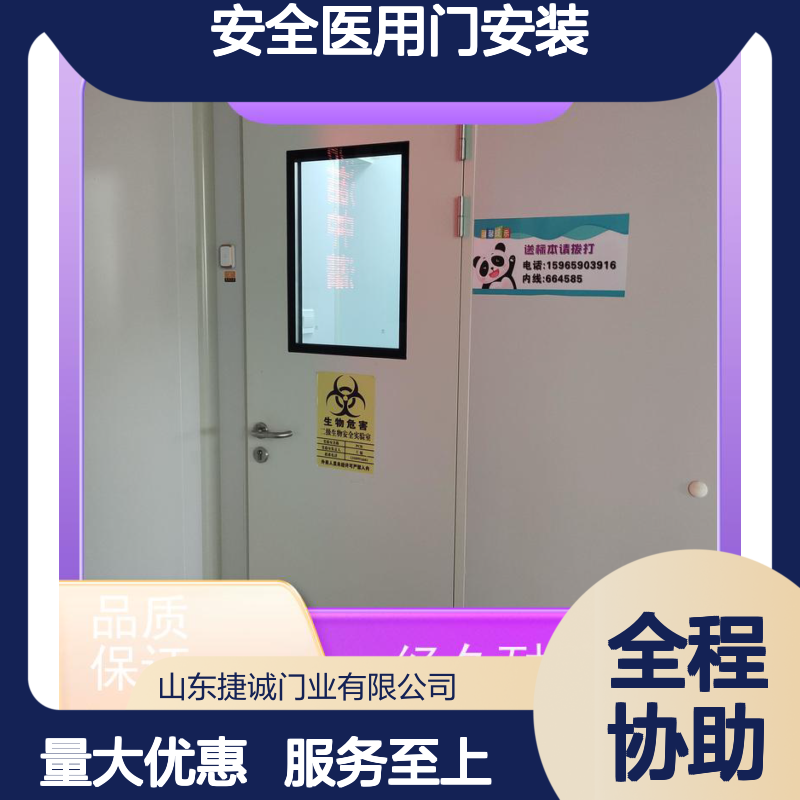 捷诚 钢质安全医用门 医院病房门观察窗专用玻璃 安装维护