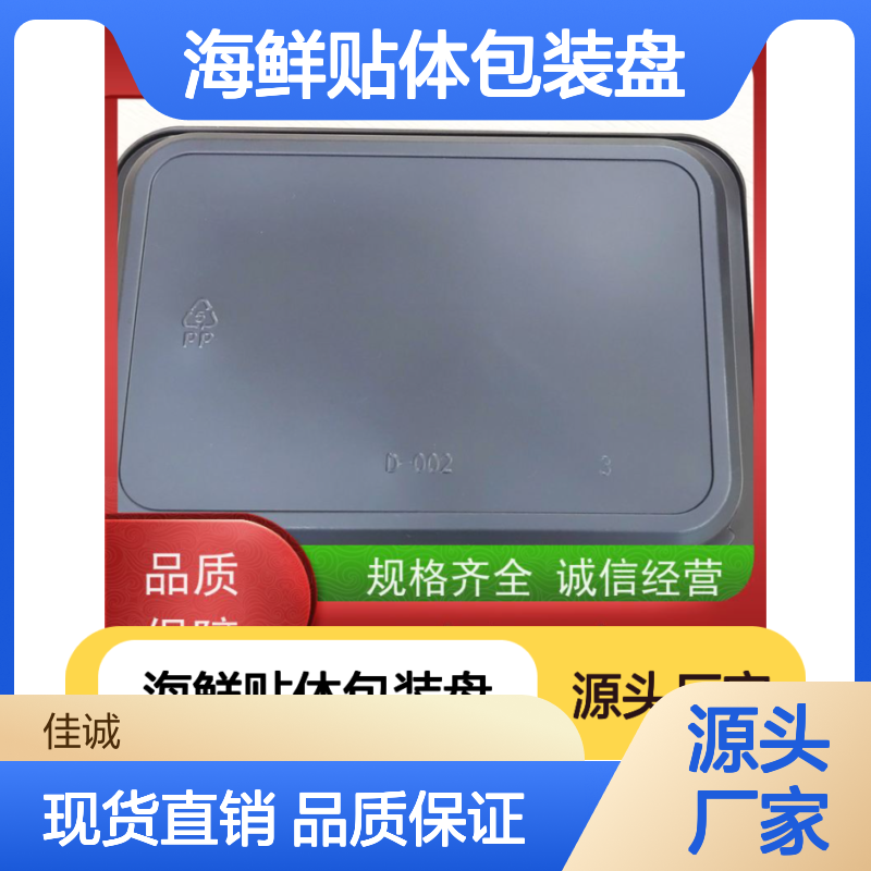 源头厂家直供 海鲜贴体包装 多样型号可选现货