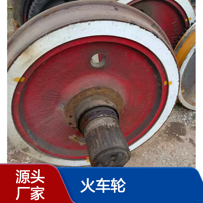 厂家供应二手老火车轮 旧火 车 轮欢迎实地考察