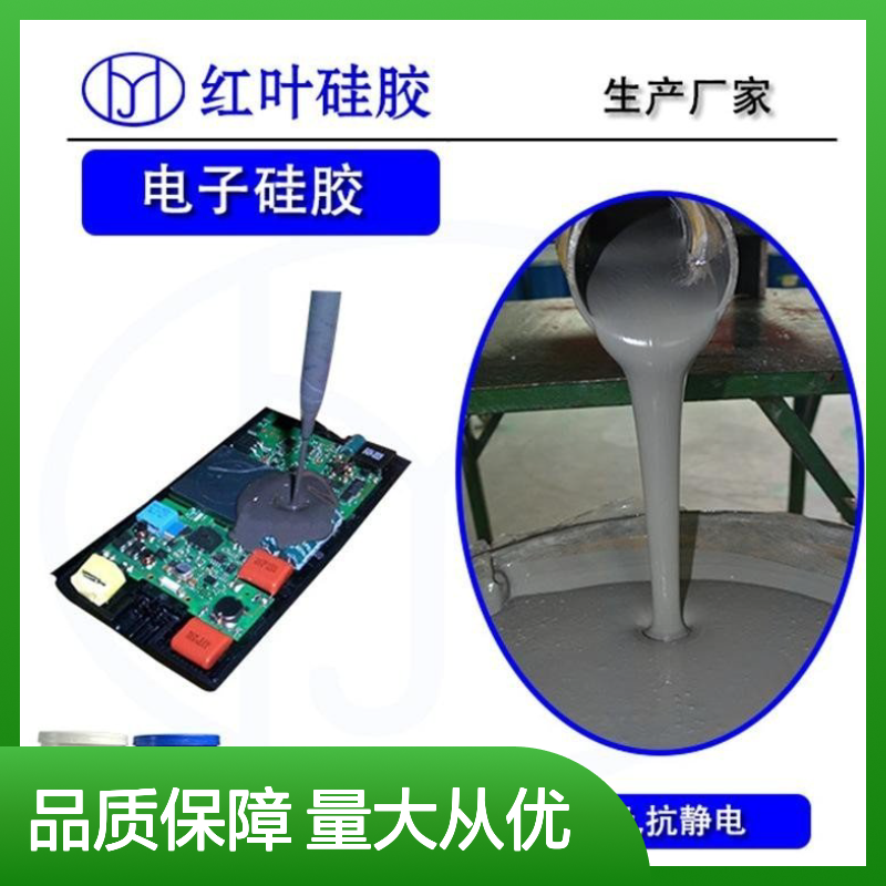 红叶自流平封堵剂 防水防潮导热抗静电 耐高低温