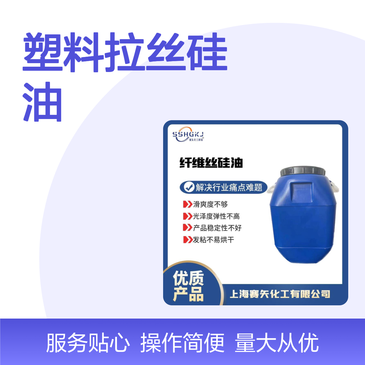 滑爽度卓越 塑料拉丝硅油 提升光泽弹性 稳定不发粘