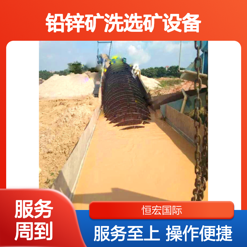 铅锌矿洗选矿设备 日产200吨 沉没式分级机 选金矿银矿专用