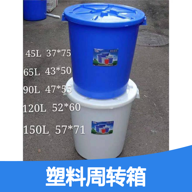 乔丰塑料周转箱 坚固耐用 承载力强 规格齐全 环保性能
