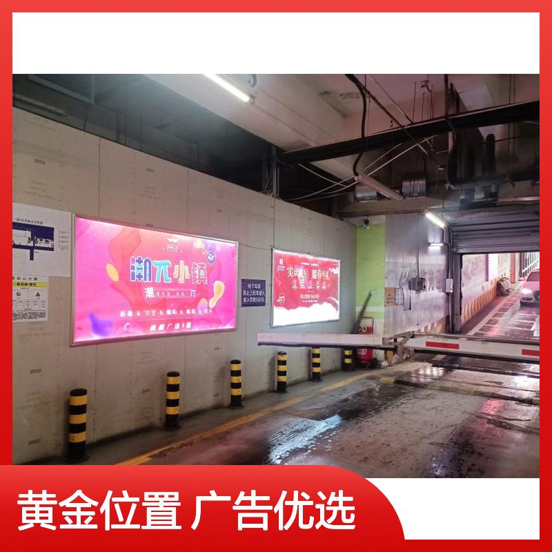 商圈停车场-张家口尚峰广场-商场车库灯箱广告位出租找朝闻通
