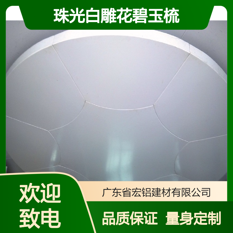 珠光白雕花碧玉梳 铝单板定制 满足多元建筑风格需求